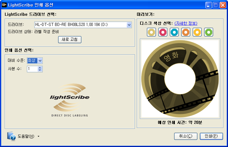 이응 - 공지사항 - 라이트스크라이브 (LightScribe) 프로그램 소개